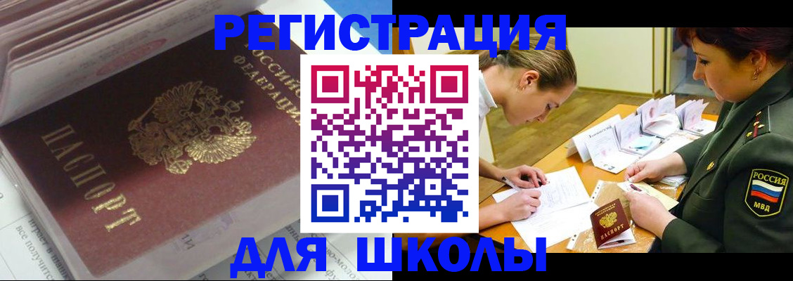 временная регистрация гарантия в Зернограде