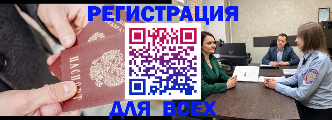 прописка для кредита в Зернограде