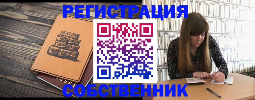 временная регистрация поиск в Зернограде